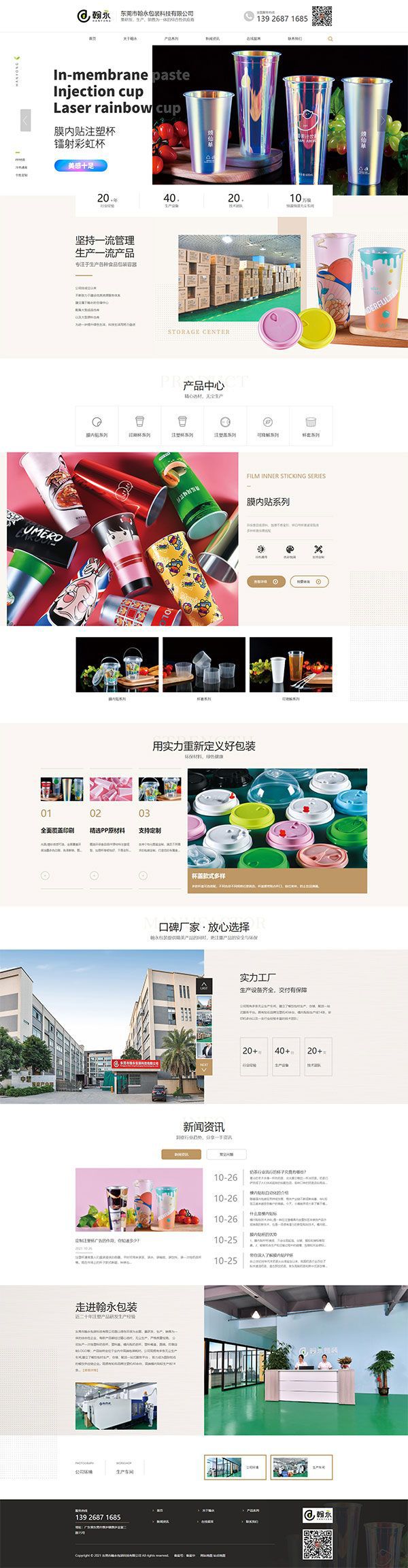 食品包装